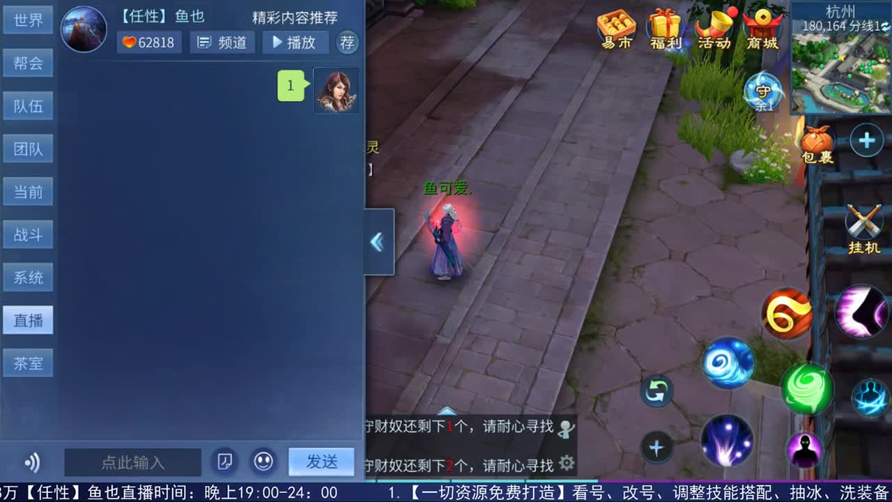 走进藏宝阁 第1段
