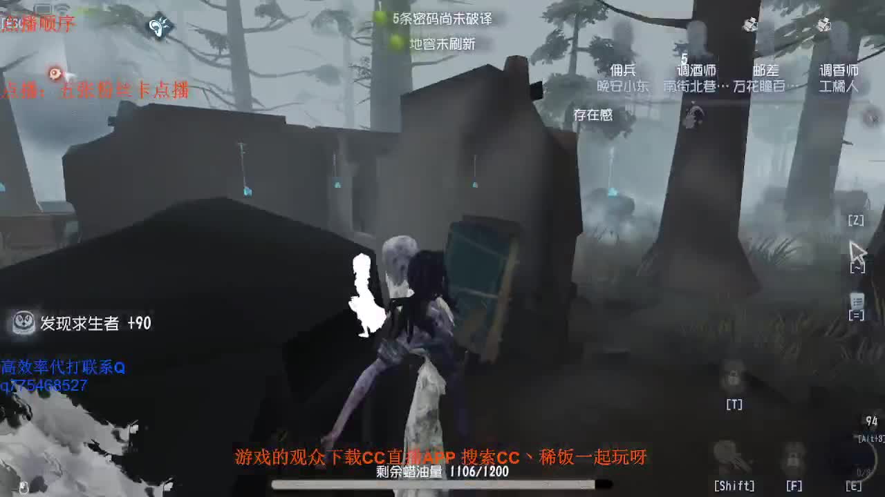 监管者点播 第2段