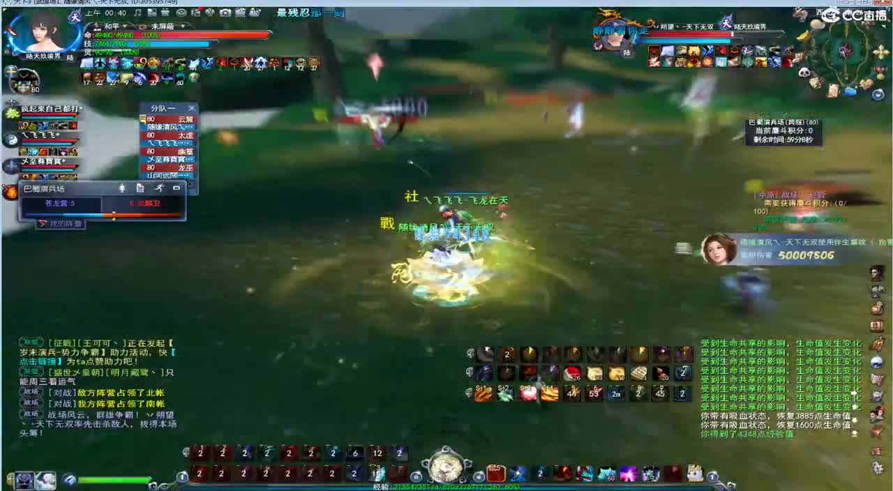 那能制裁糯米哥哥嘛 第1段