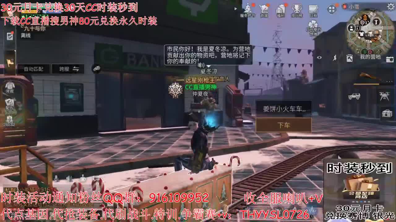 30月卡换CC秒到白嫖狗CC