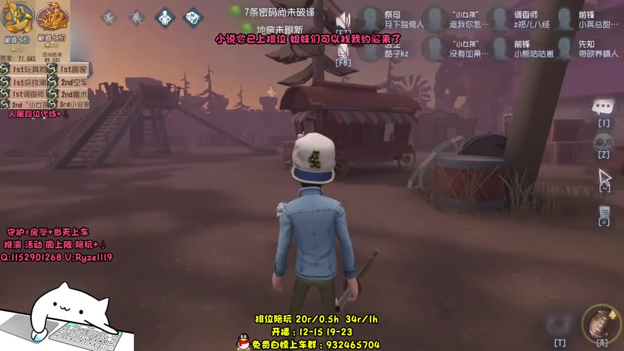 专业带排位 国服小说家 第2段