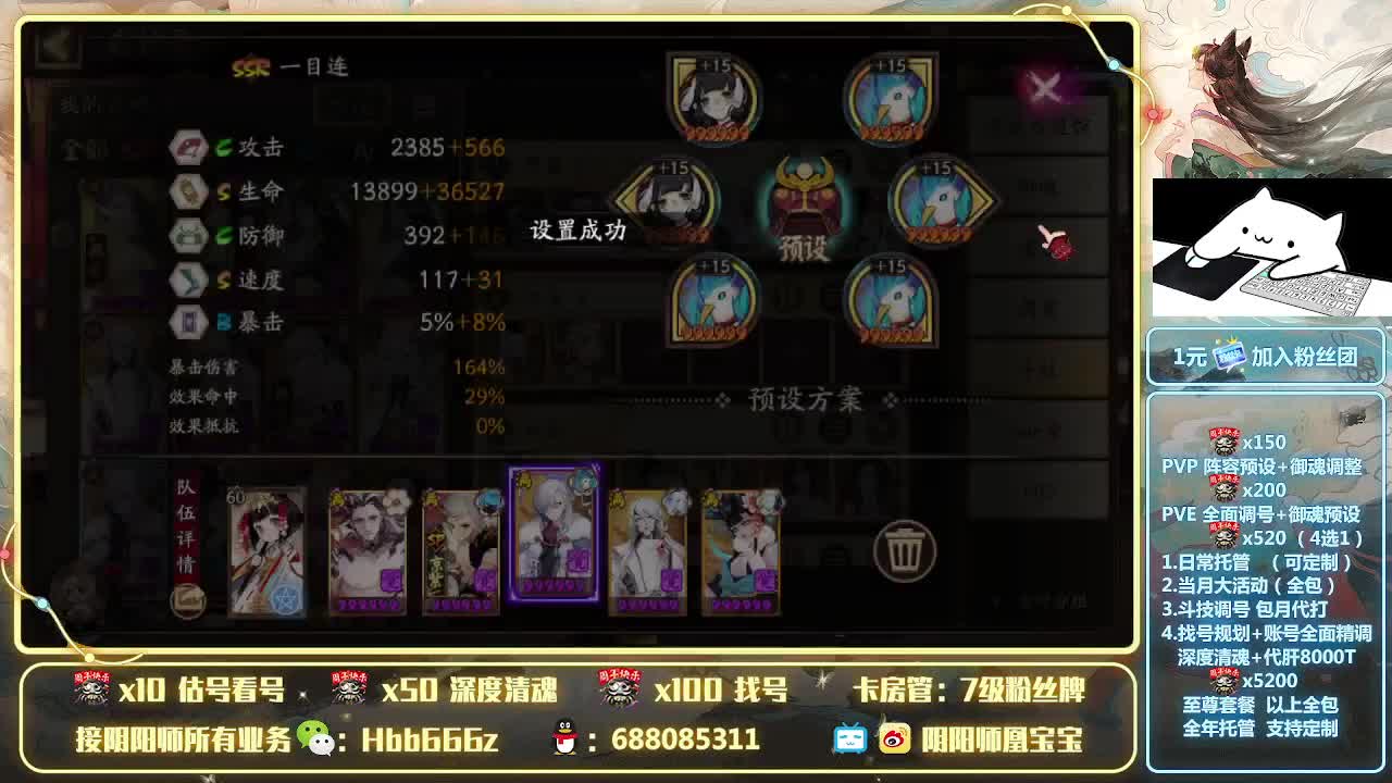 接全面调号/找号/斗技/托管 第1段