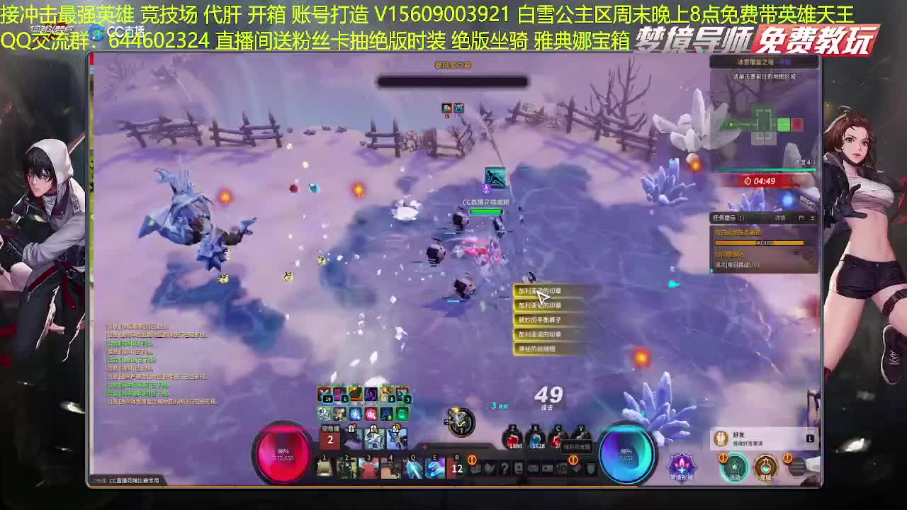直播间限量抢购火狐套 第1段