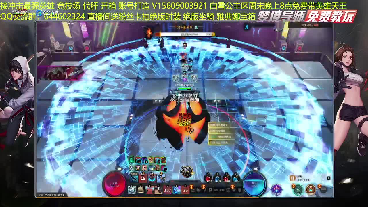 直播间限量抢购火狐套 第2段