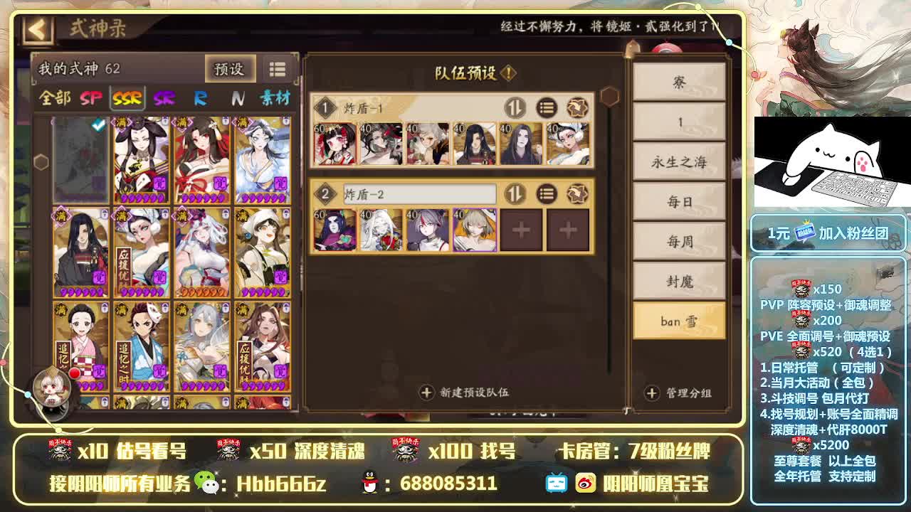 接全面调号/找号/斗技/托管 第2段