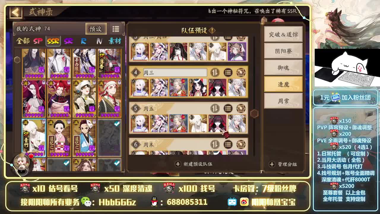 接全面调号/找号/斗技/托管 第3段