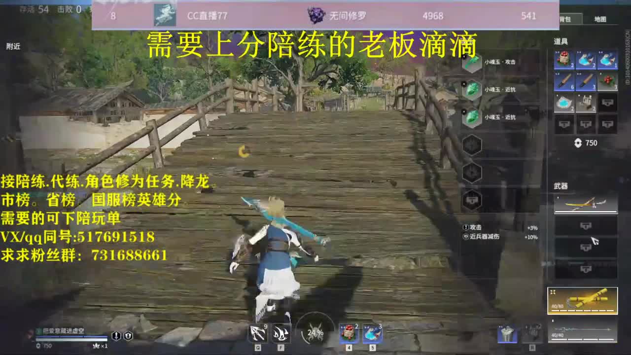 修罗接陪连，带连，图龙，修为，英雄分 第2段