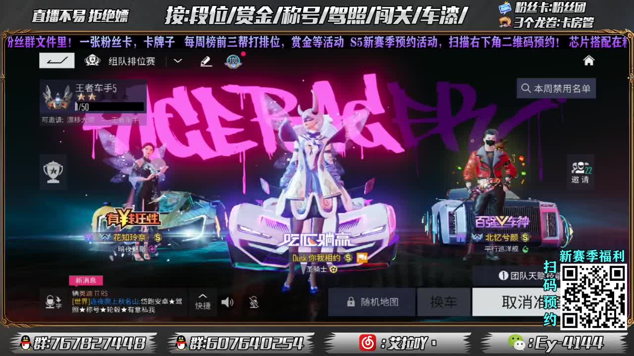 新赛季，新车，新图！！！ 第1段