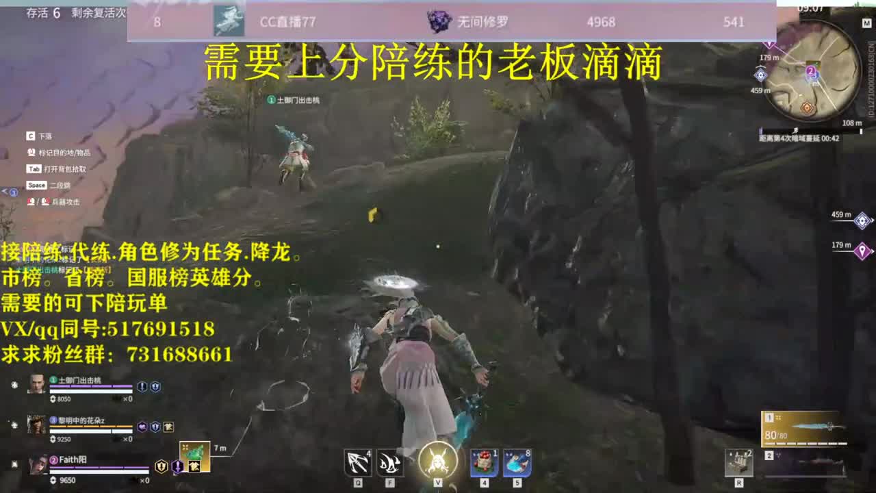 修罗接陪连，带连，图龙，修为，英雄分