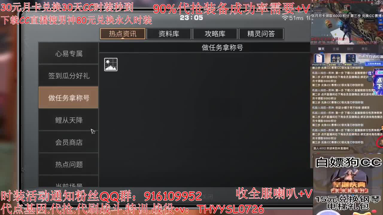 30月卡换CC秒到白嫖狗CC 第1段