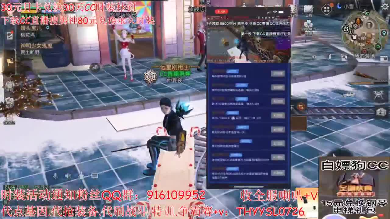 30月卡换CC秒到白嫖狗CC 第2段