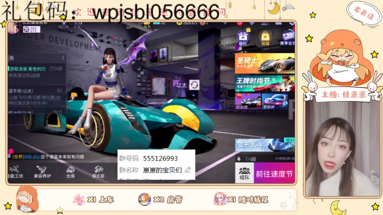 进来唠嗑 第2段