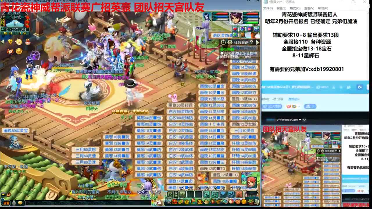 特立独行招天宫 第1段