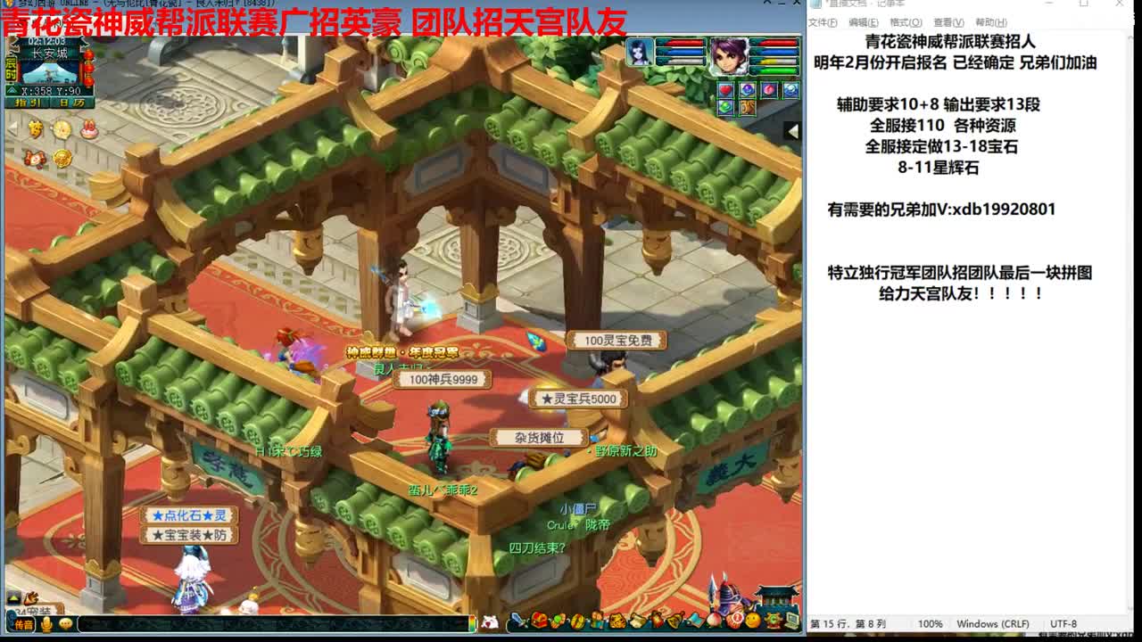 特立独行招天宫 第3段