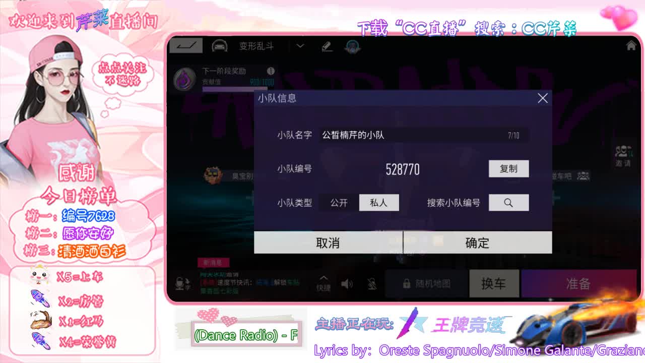 王牌竞速 第1段