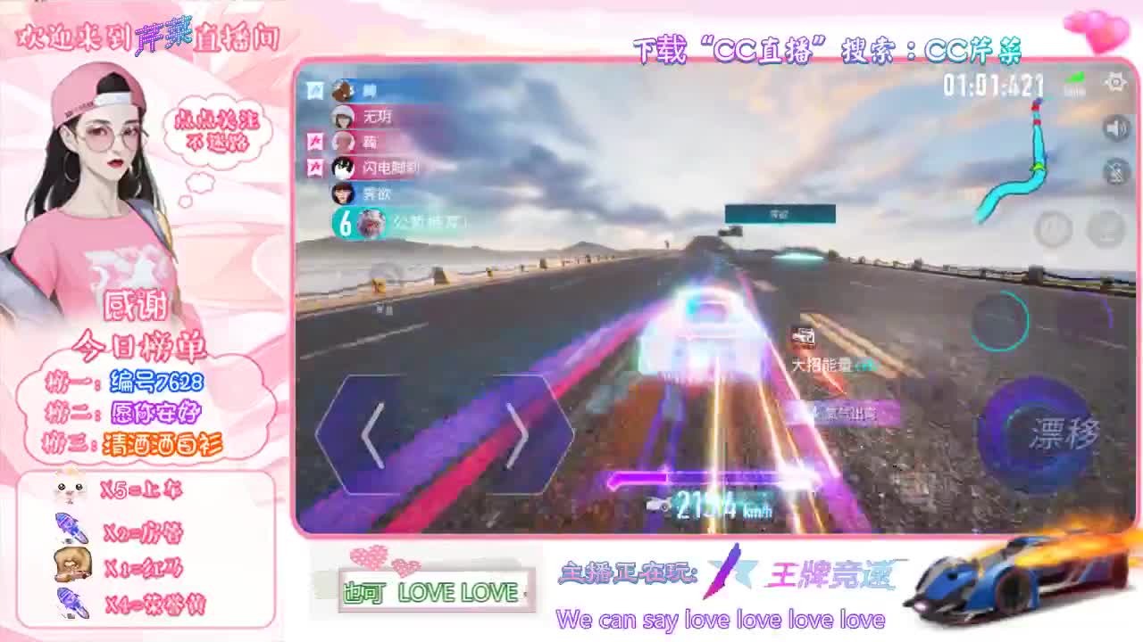 王牌竞速 第2段
