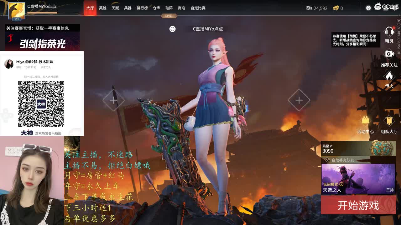 下单有优惠，娱乐兼技术 第3段