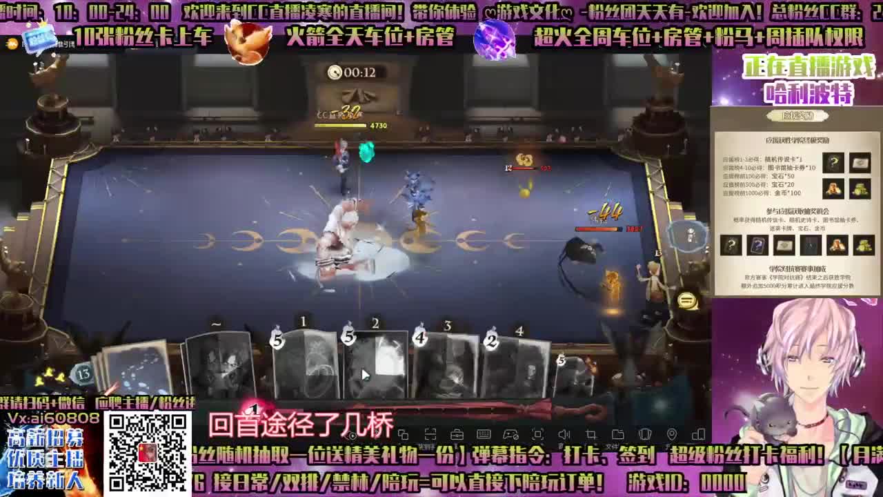 哈利波特-双排-单排-学院应援-招主播 第2段