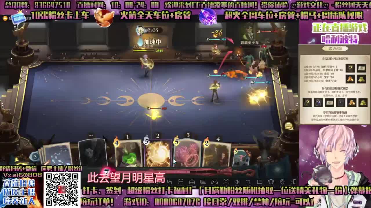 哈利波特-双排-单排-学院应援-招主播 第3段