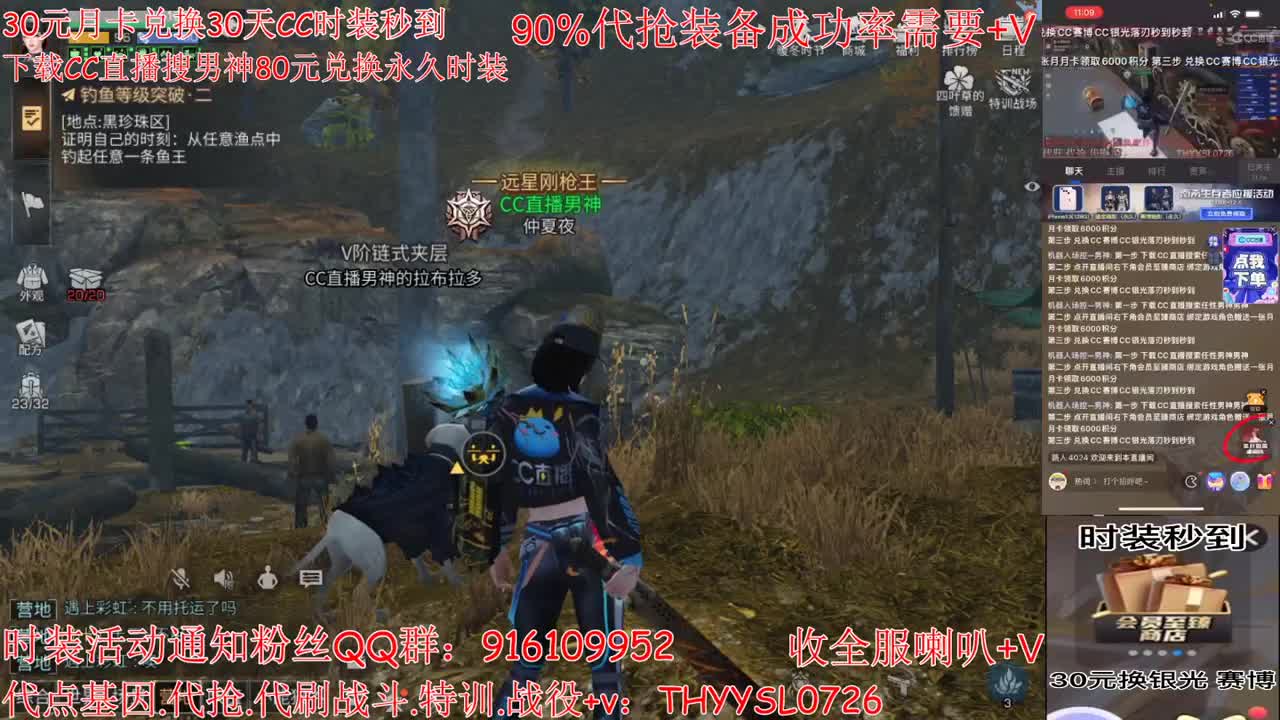 30月卡换CC时装秒到80换永久 第1段