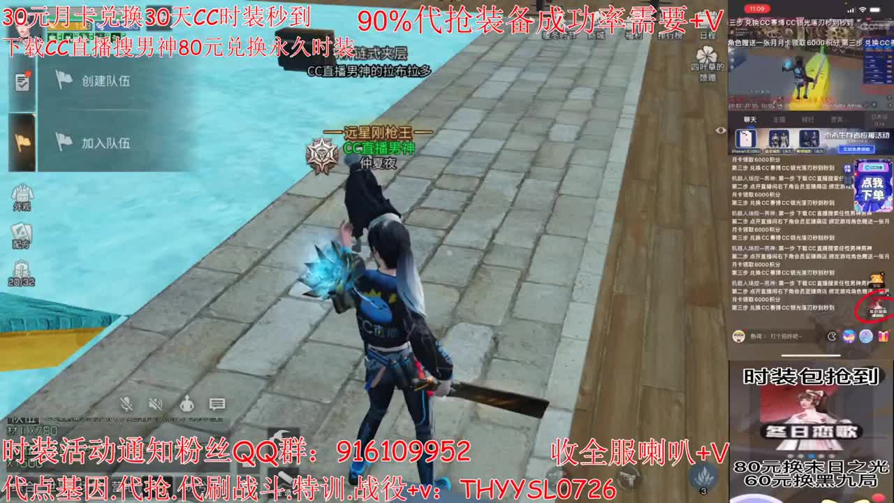 30月卡换CC时装秒到80换永久 第2段