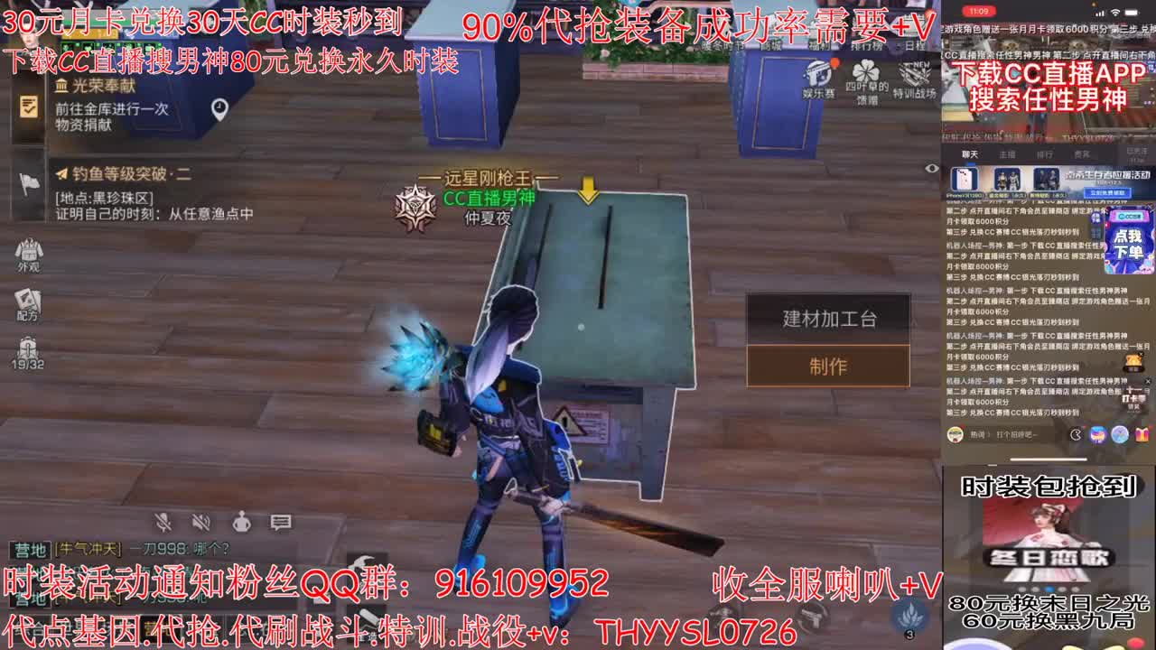 30月卡换CC时装秒到80换永久 第3段