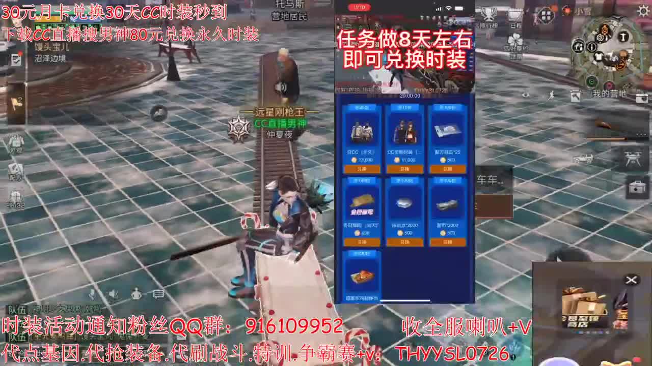 30月卡换CC时装秒到80换永久 第5段