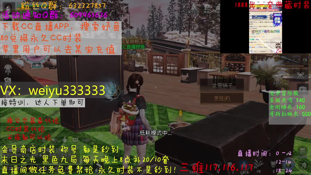 接代抢公示装备 第2段