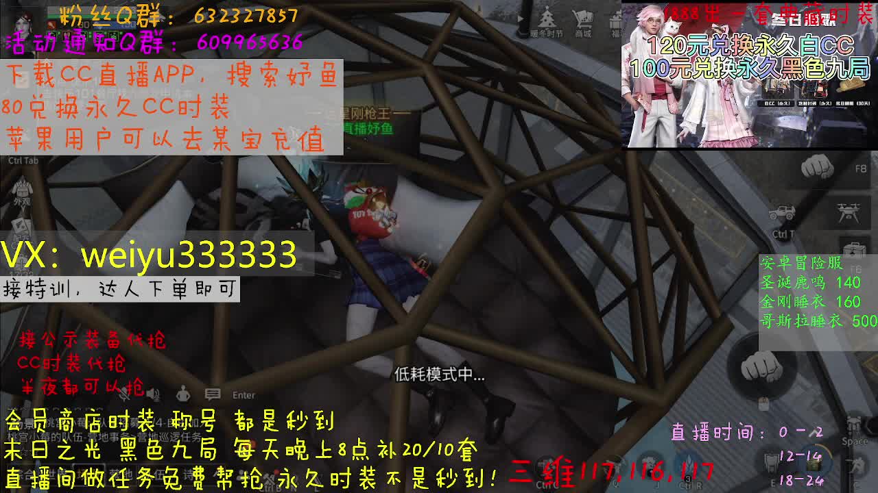 接代抢公示装备 第3段