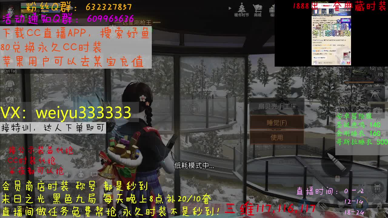 接代抢公示装备 第4段