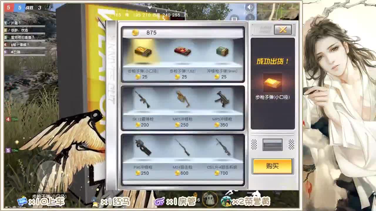 求守护