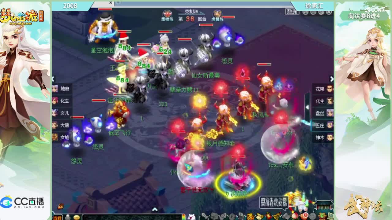 185联武神坛小组赛第一场-2008vs徐家汇