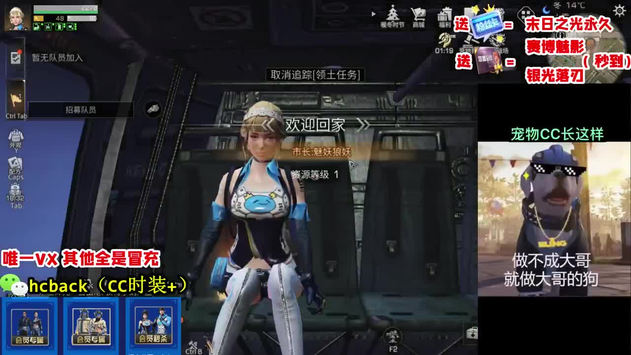 30换蓝C 白嫖宠物CC 第2段