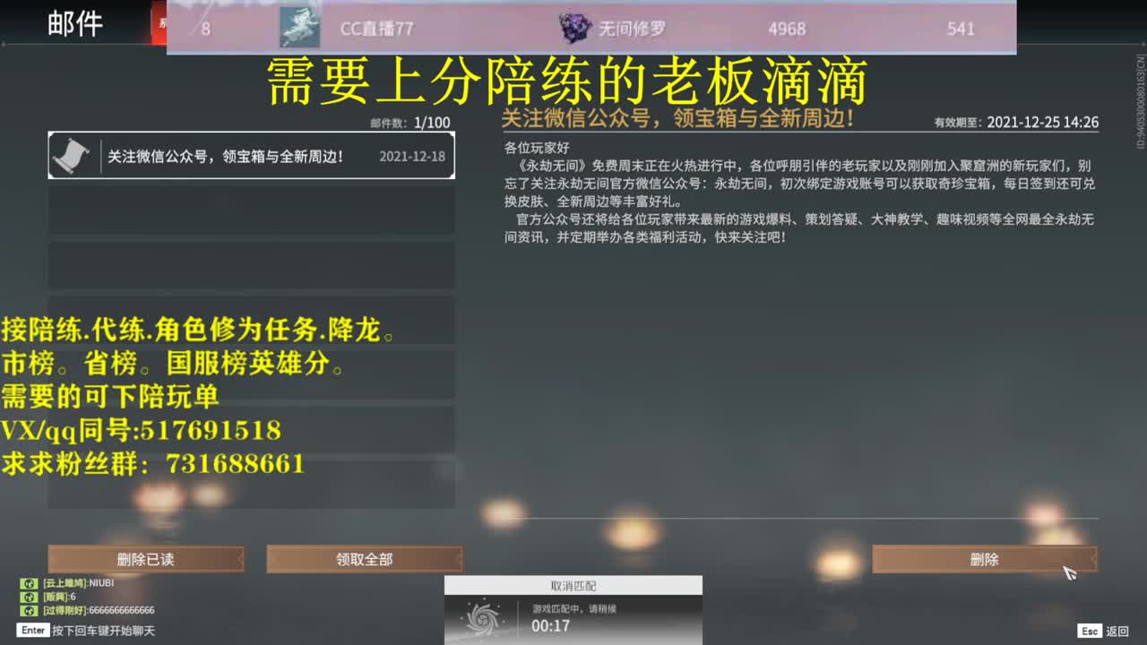 修罗接陪连，带连，图龙，修为，英雄分