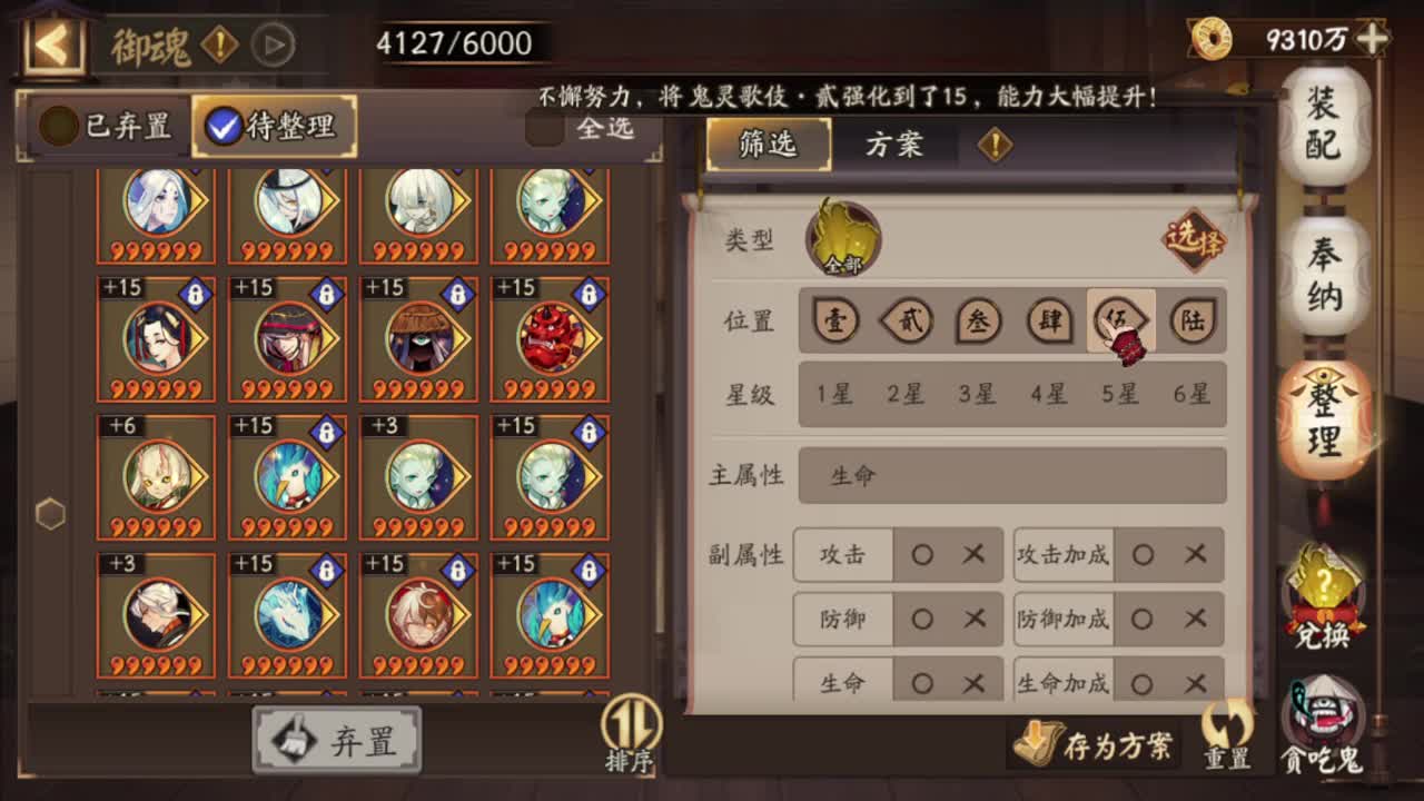 赛季上3000
