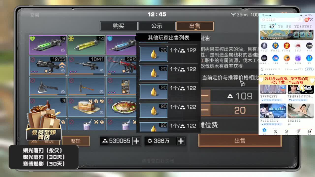 30元兑换赛博魅影 第1段