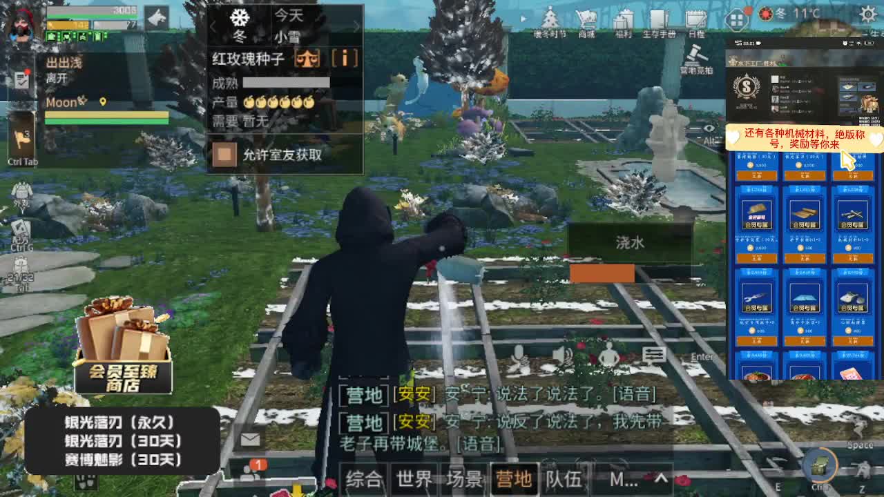 30元兑换赛博魅影 第2段