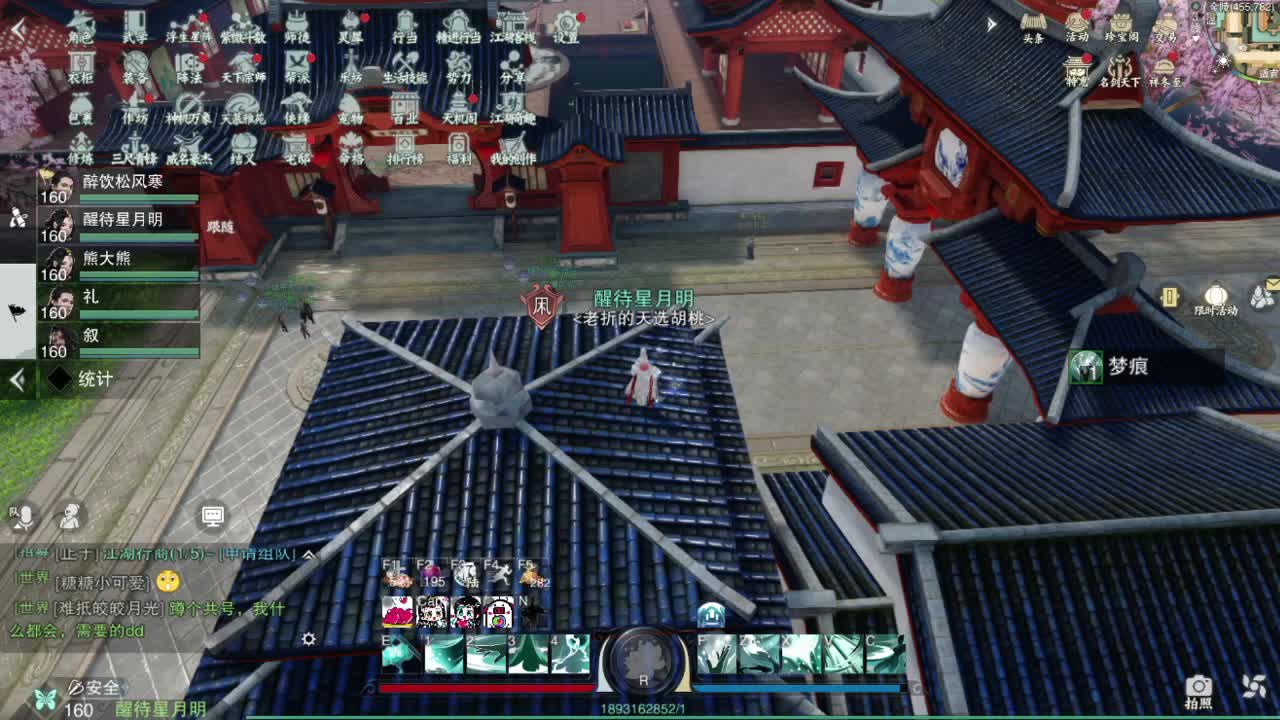 侠九名剑