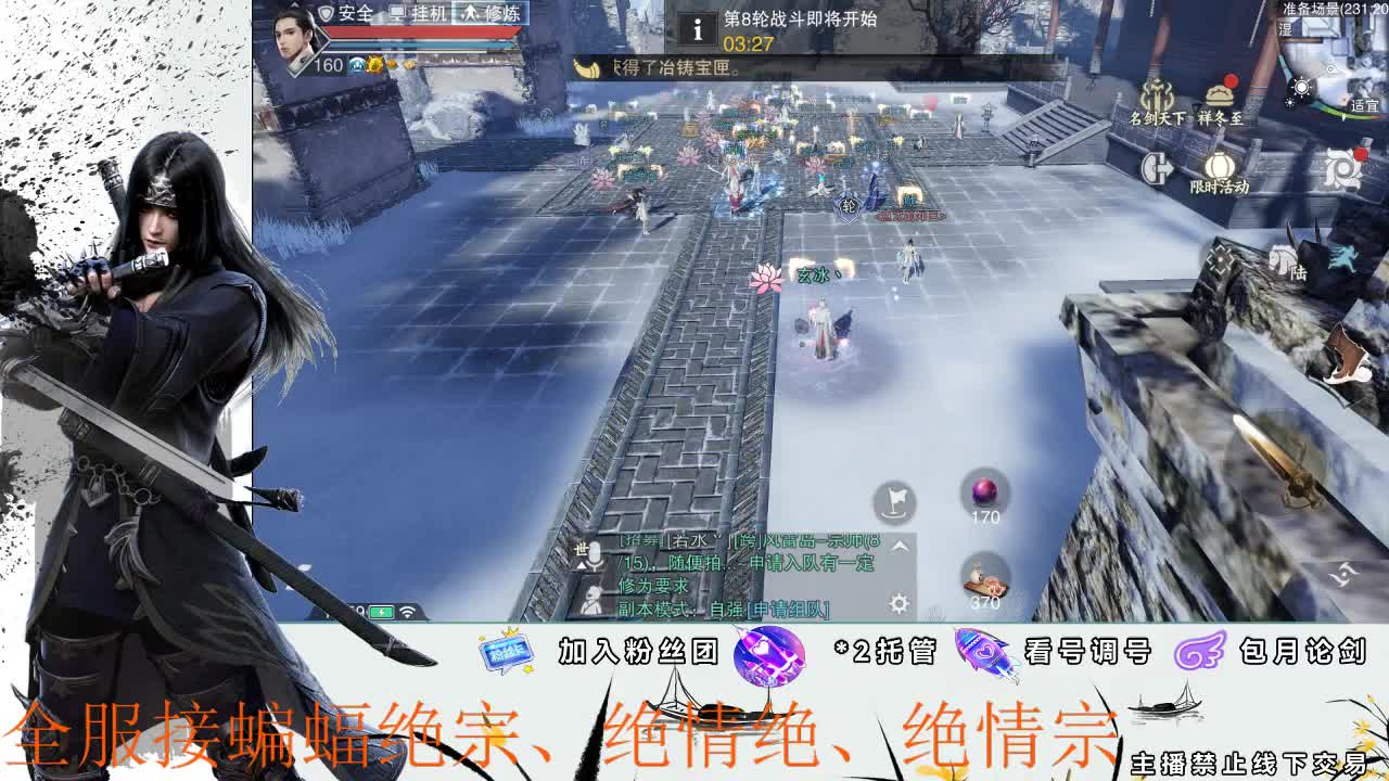 接全副本开荒、指挥