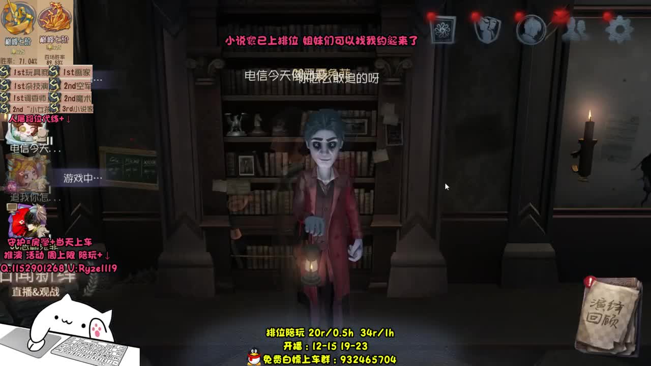 萌新导师~溜鬼教练~ 第2段