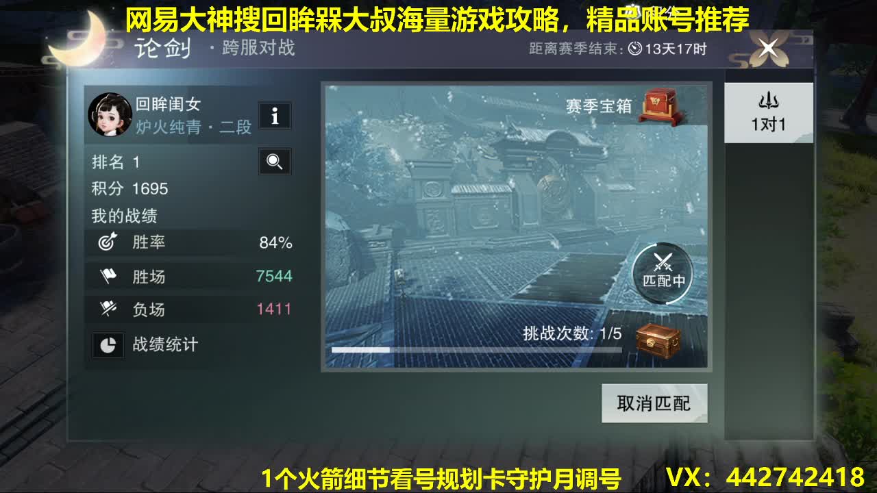 官方看号规划养号托管~账号收售估价寄售 第1段