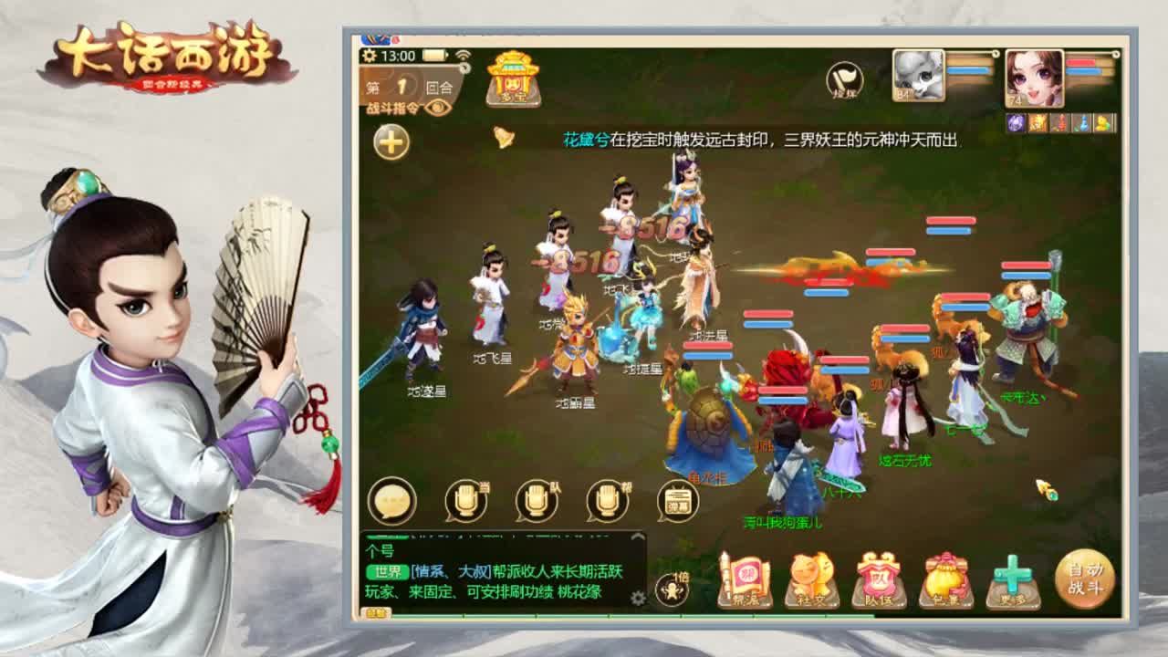 时间服新区继续浪 第1段