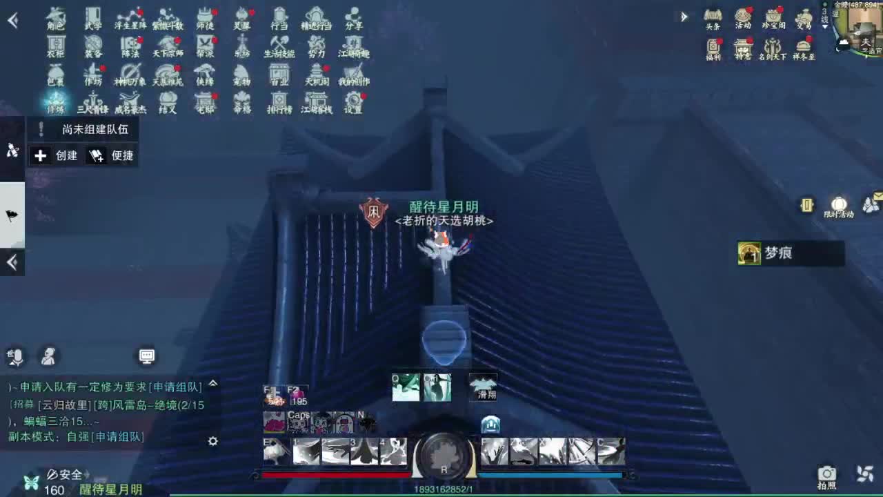 侠九名剑
