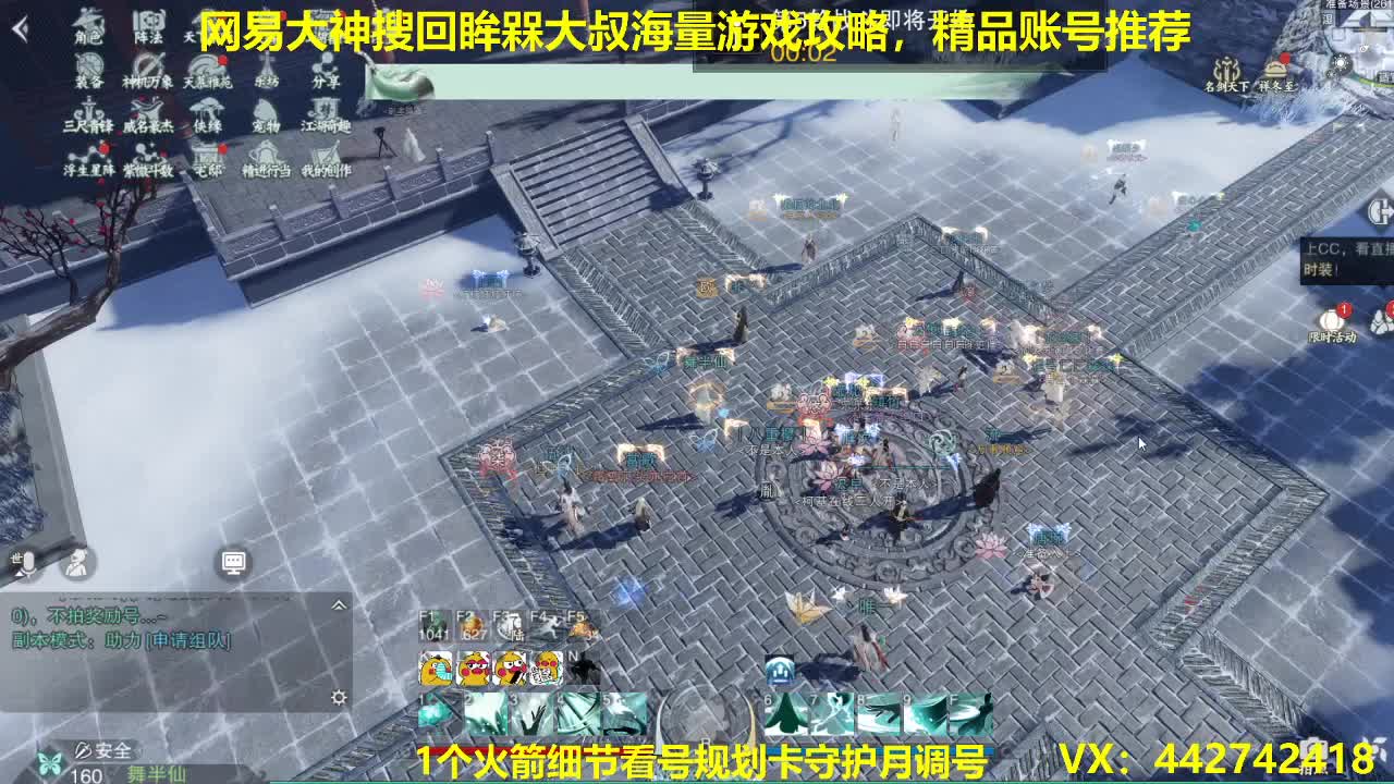 官方看号规划养号托管~账号收售估价寄售 第2段