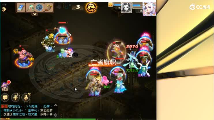 山清水秀巅峰赛加油