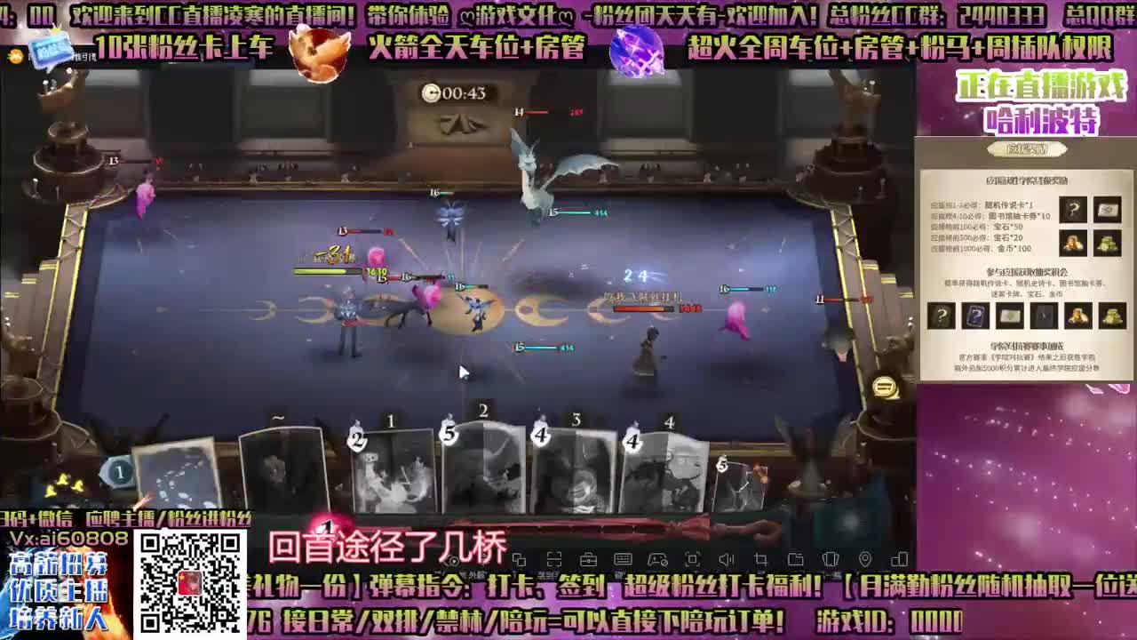 双排-单排-学院应援-招主播