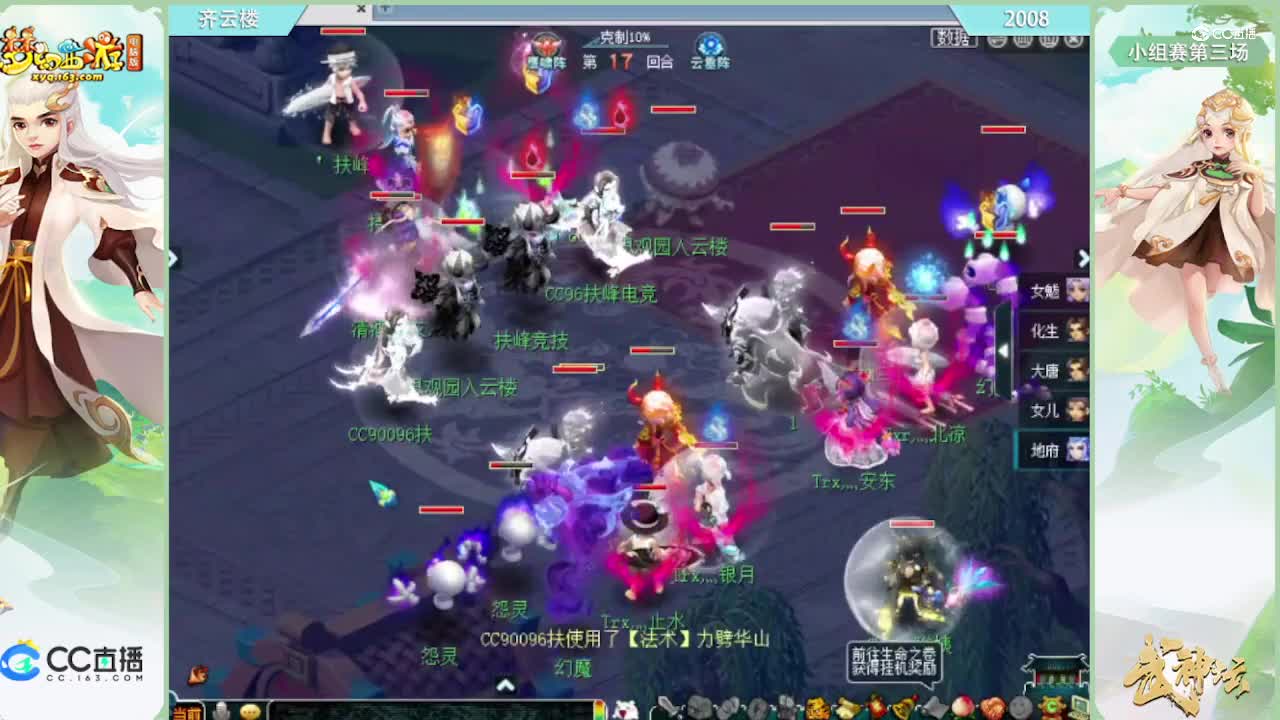 185联武神坛小组赛第三场-2008vs齐云楼