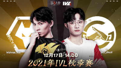 【2021IVL】秋季赛W10D1录像 Wolves vs GG 第一局