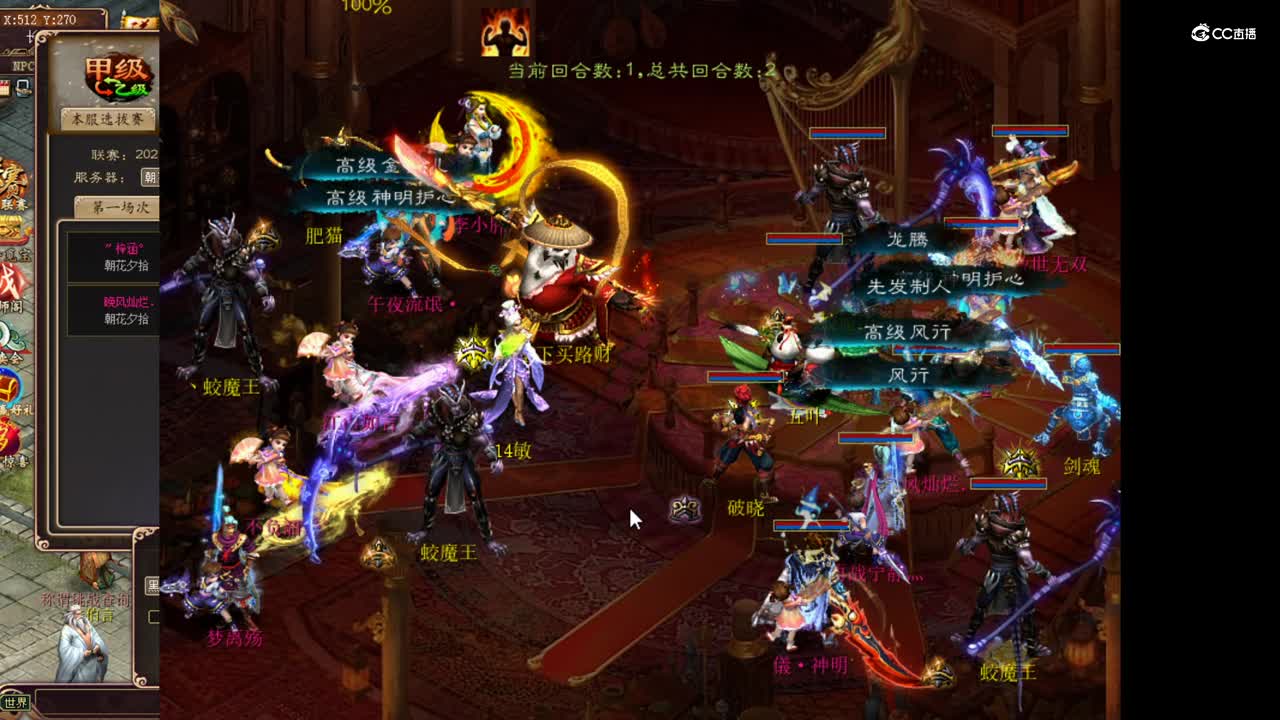 12.17朝花夕拾对相思引第二场 晚风灿烂vs李小胖