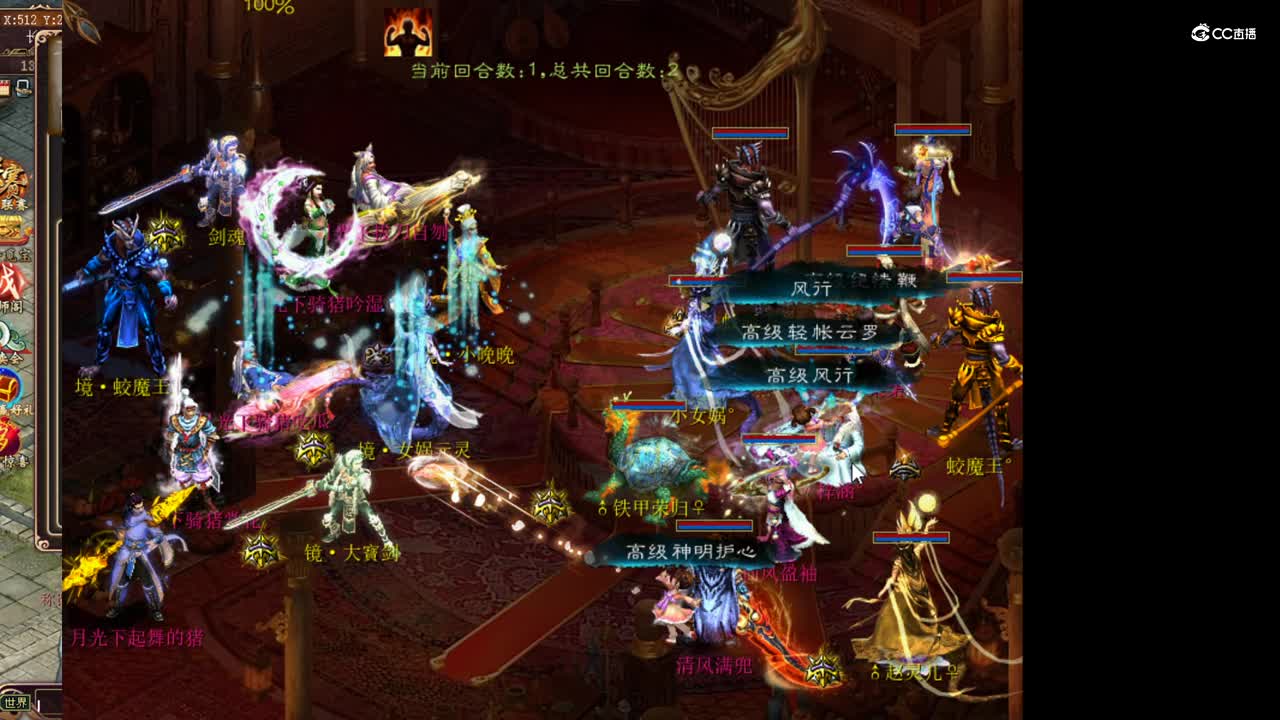 12.17朝花夕拾对相思引第二场 梓涵vs月下骑猪